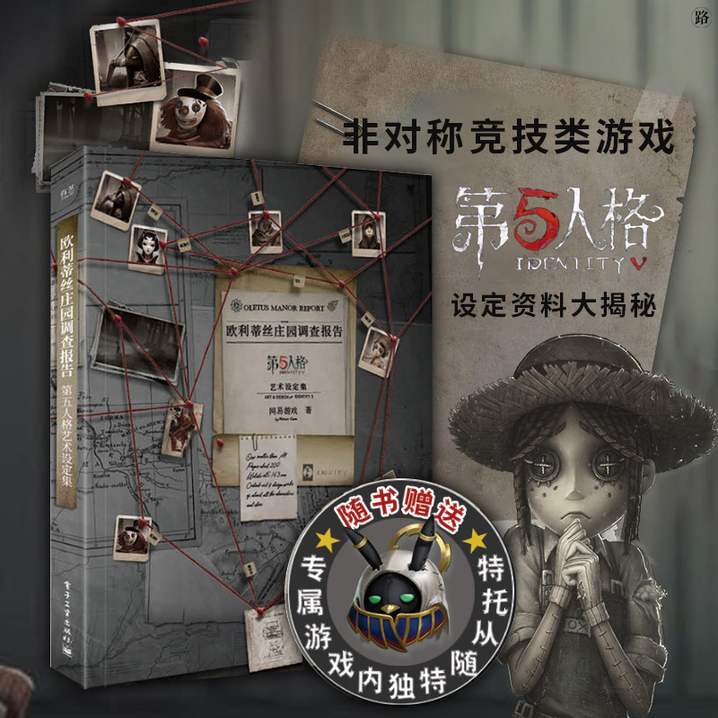 Game Identity V Art Book Colle - Cosplay Prop Book ulasan dan harga